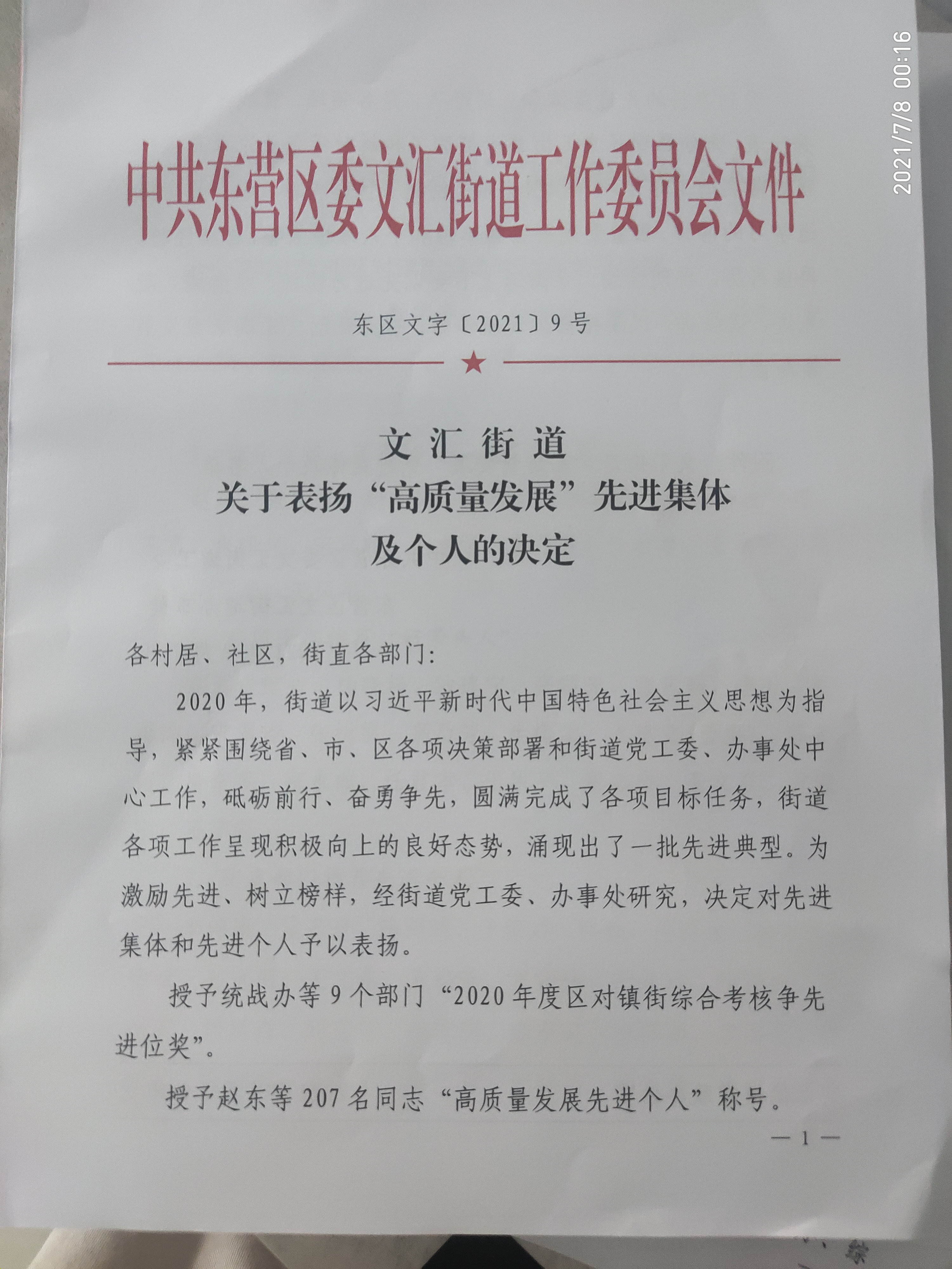 微信圖片_202107081359362_副本.jpg